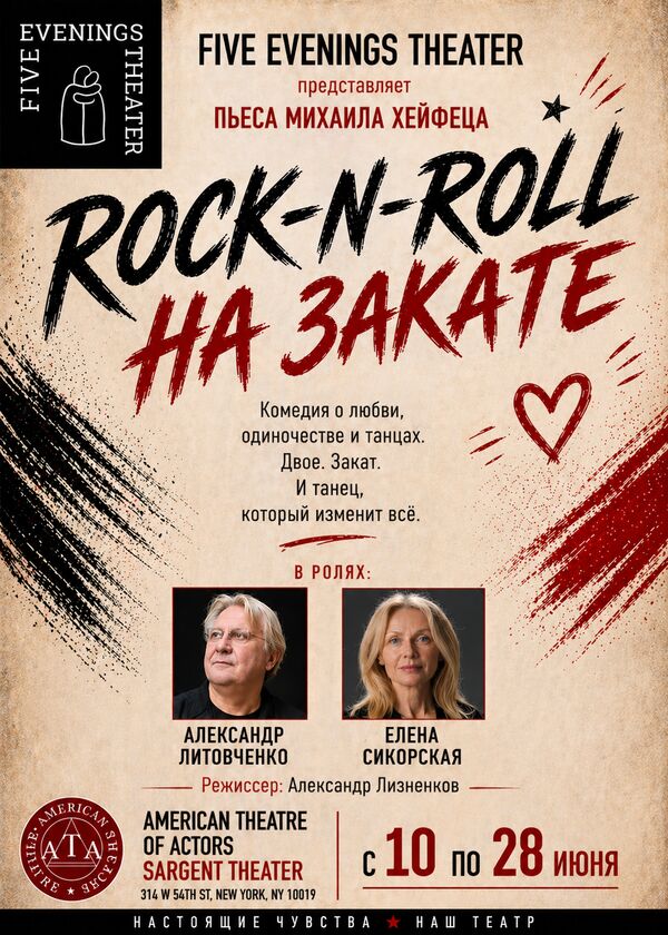 Poster for Rock-n-Roll at Dusk